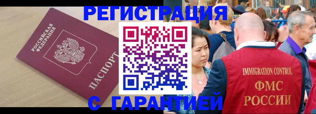 временная регистрация адрес в Зверево