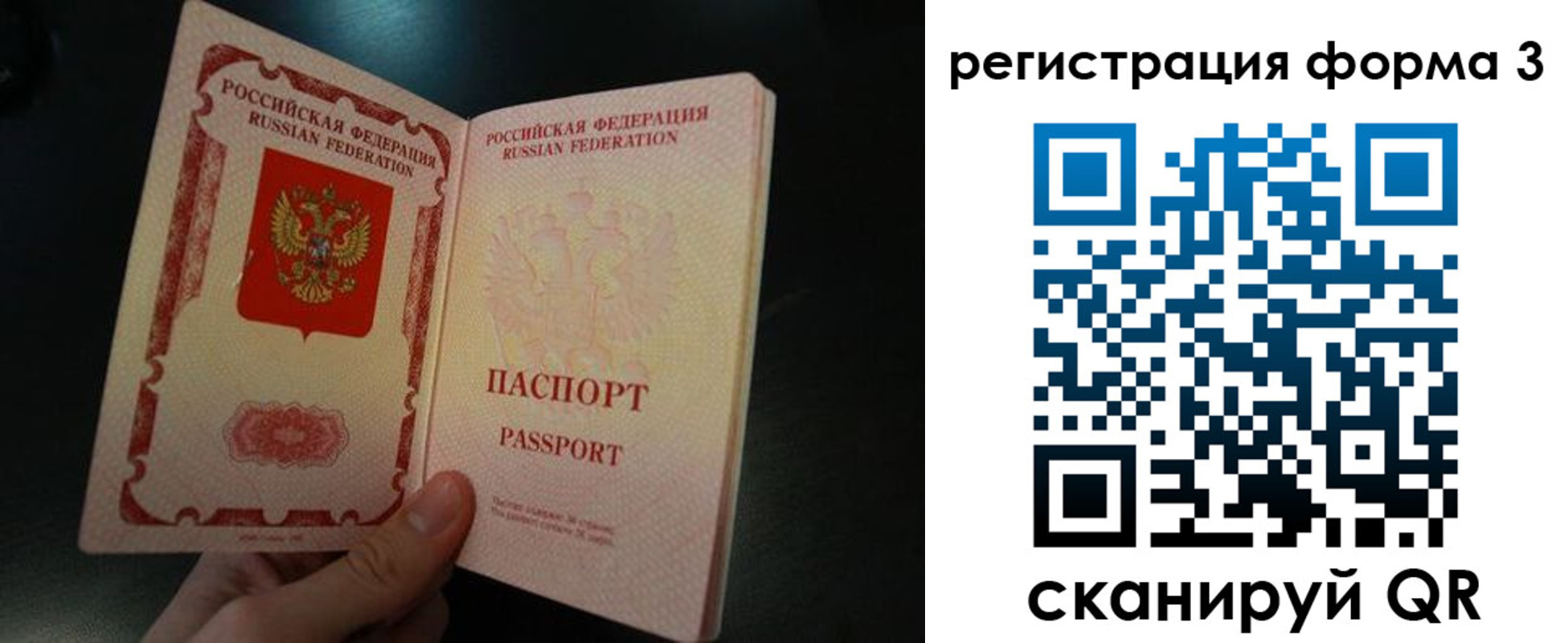 временная прописка в Зверево