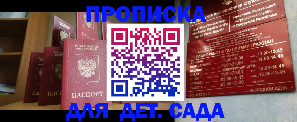 временная регистрация законно в Зверево