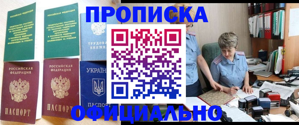 регистрация для дет. сада в Зверево